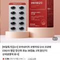 [네이버]모어네이처 코엔자임Q10 30캡슐x3박스 (23,900원/무배)