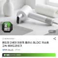 [G마켓]랜드미 2세대 BLDC 저소음 고속 헤어드라이기(32,900원/무료)