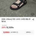 [롯데온]어반 스트릿 스트랩 샌들 AT-M114 (9,900원/무료)
