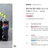 펩시 제로 라임 1.5L x 12개