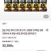 테이크핏 몬스터 고함량 단백질 2종 350ml X 12입