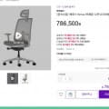 [CJ온스타일]허먼밀러 베누스 미네랄 (786,500원/무료)
