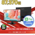 [G마켓]MSI PRO MP243L E14-700 IPS 144 시력보호 게이밍 무결점 모니터 (97,370원/무배)