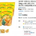 [톡딜]필리핀 사바나나 바나나칩 100g x 5봉(12,900/무배)