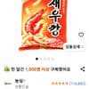 새우깡 90g 6개