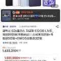 [지마켓]S26+ 512GB 자급제 +온누리 1551550 무배