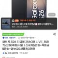 [지마켓]S26 256GB 자급제 +온누리 1141140원무배