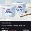 [토스]일동후디스 무가당 플레인 그릭 요거트 400g x 2개 (6,600원/무료)