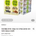 [롯데온]연세 뼈를 생각한 고칼슘 두유 진득찰 검은콩+호두아몬드180ml X 96팩 (28,490원/무료)