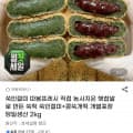 [지마켓]햇찹쌀 쑥떡 쑥인절미+콩쑥개떡 개별포장 2kg (15,770원/무료)