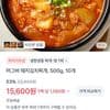 돼지김치찌개 500g 10개