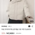 [롯데온]네파 프리미아 렉스 토끼털 다운 자켓 (147,400원/무배)