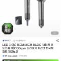 [G마켓]차이슨 BLDC 13단계 LED온도조절 드라이기(33,900원/무료)