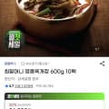 [G마켓]원할머니 명품육개장 600g 10팩 (삼성27,380원/무료)