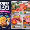 이마트 7/4 삼겹살 할인 + 살만한거 장보기 내용김