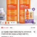 [롯데온]쿤달 허니앤마카다미아 퓨어 바디워시 500ml2개(본품+리필 증정) (14,000원/무배)
