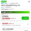 비씨카드) 비비고 영양삼계탕 800g 3개
