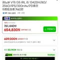 [G마켓]레노버 V15 G5 IRL i5 8g 256g (609,000원/무배)