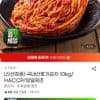 국내산 포기김치 10kg