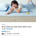 카톡)냉감패드 19400 무배