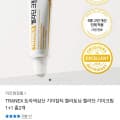 [카카오]TRANEX 멜라토닝 멜라딘 기미크림 1+1 총2개 (9,900원/무료)