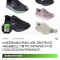 [g마켓]스케쳐스 고워크 맥스쿠셔닝 슬립인스 운동화 (90,740원/무배)