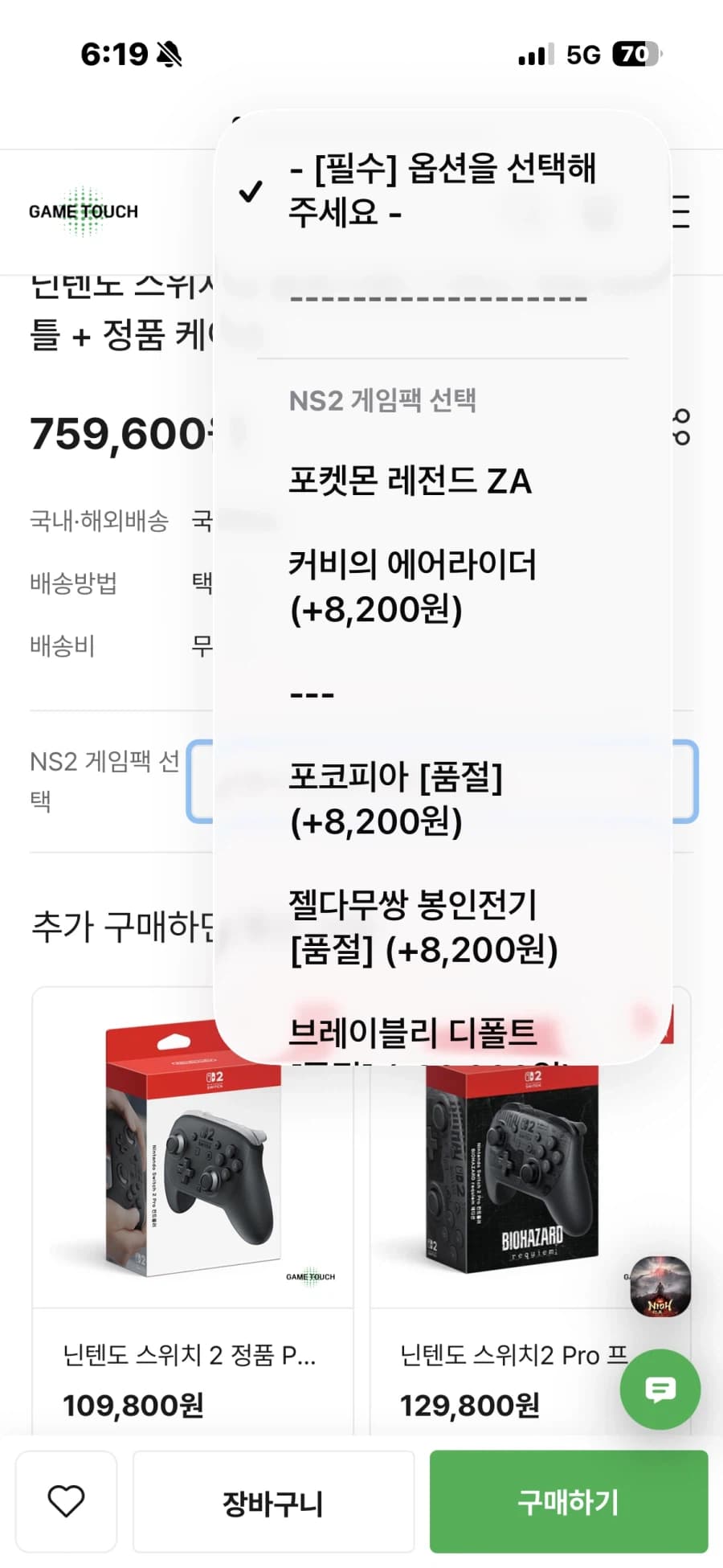 (게임터치몰)닌텐도스위치2+포켓몬za+정품케이스 759,600원 (11)