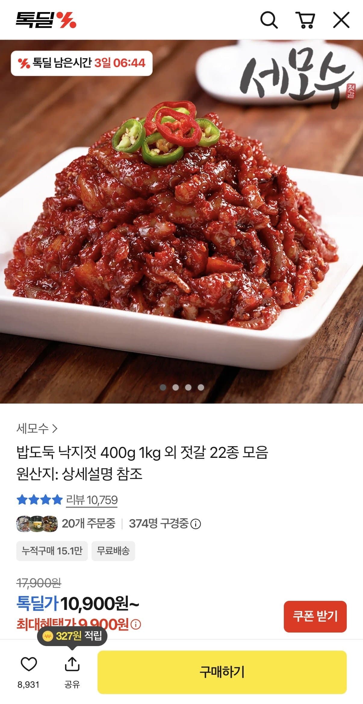 [톡딜]낙지젓 400g 1kg 외 젓갈 22종 (10,900원/무배)