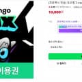 [네이버]듀오링고 패밀리 맥스 1년 (10,000원/무료)