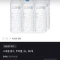 [토스]스파클 무라벨 2L x 36펫 (10,700원/무료)
