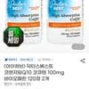 닥터스베스트 코엔자임Q10 코큐텐 100mg 바이오페린 120정 2개