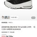 [롯데온]퀀텀 에어로 쿠쉬 남녀공용 고어텍스 방수 트레킹화 (75,540/무배)