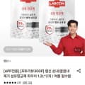 [롯데온]랩신 섬유항균제 파우치 1.2L 2개 (9,970원/무료)