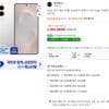 갤럭시 S25Edge 자급제 512GB 특정카드 체감 1,080,720원