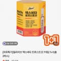 [네이버]얼라이브 맥스비타 트위스트샷 7개입 1+1(총 2박스) (24,900원/무료)