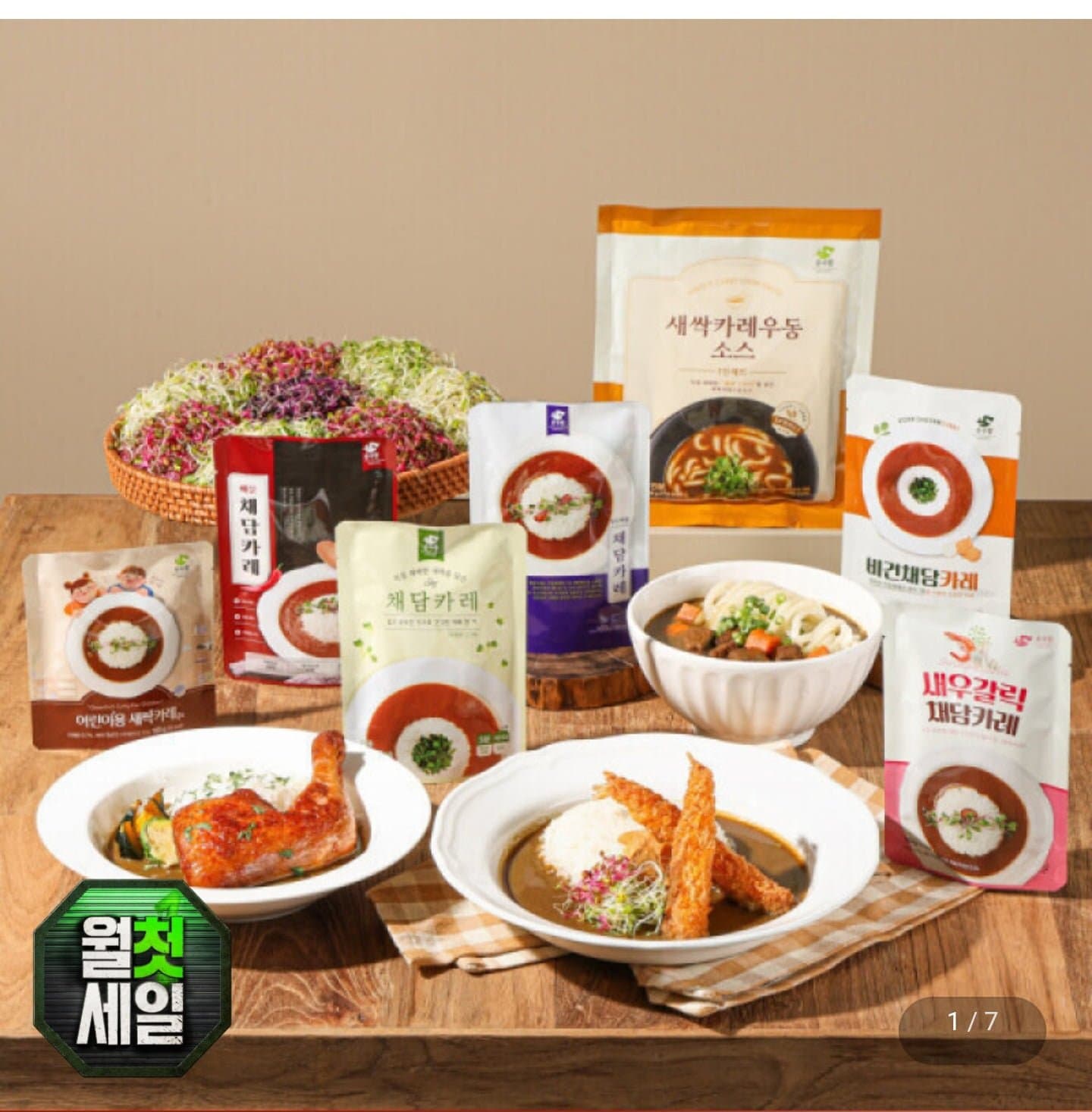 [지마켓]순수람 채담카레 160g 10팩+카레 우동소스320g (11,620원/무료)