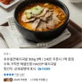[카카오]추추 얼큰 돼지국밥 500g 5팩 (16,900원/무료배송)