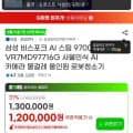 [지마켓]삼성 비스포크 AI 스팀 9700 VR7MD97716G 사물인식 AI 카메라 물걸레 올인원 로봇청소기(1,092,000/무료)
