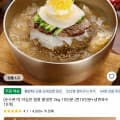 야심찬 함흥물냉면 2kg 10인분 (9,890원/무료)
