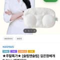 [인더마켓]슬립앤슬립 깊은잠베개 S (+베개커버) (91,000원/무료)