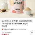 [네이버]마시는 한끼 볶은 귀리 5+5팩 (6,900/무배)