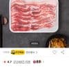 이마트 탄탄포크 삼겹살 구이용 (100g)