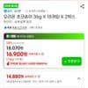 오리온 초코송이 36g X 18개입 X 2박스