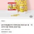 [롯데온]락토핏 골드 50포 2입 헬로키티 마켓백 세트 (20,810원/무료)