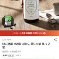 [지마켓]더치커피 브라질 세하도 콜드브루 1L x 2병 (14,880원/무료)