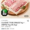 스페인산 구이용 대패삼겹 1kg + 대패목살 1kg (총 2kg)