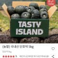 [우체국쇼핑]국내산 단호박 5kg (11,830원/무배)