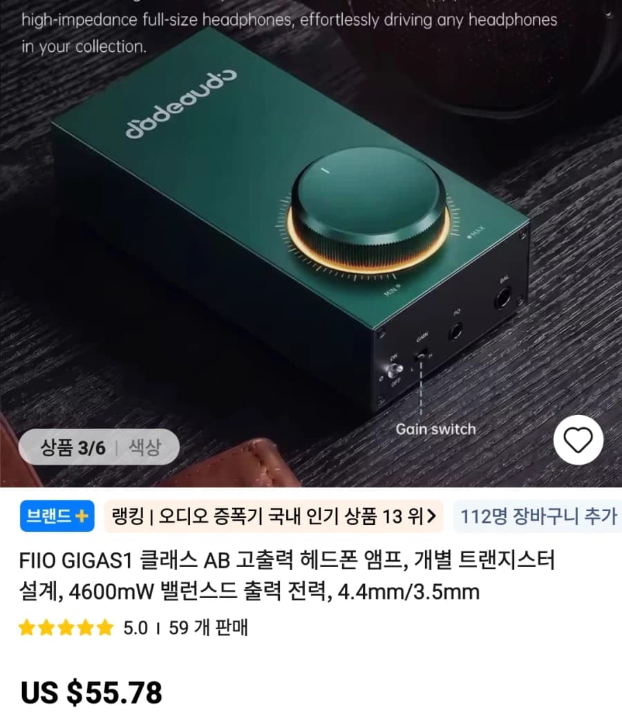 [알리] iem ,amp 등등 가격다양 (1)