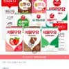 서울우유 멸균 초코 24개 + 딸기 24개 + 저당밸런스 24개 증정 총72개