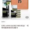 도루코 페이스 스타터킷 모션(면도기,면도날 5입) + 증정 면도날2입